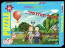 Pinny And Shimmy Friendship Park Puzzle
