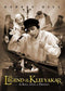 Rebbee Hill - The Legend of The Kli Yakar (DVD)
