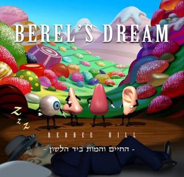 Rebbee Hill Berel's Dream (CD)