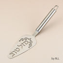 Hebrew Mazel Tov Stainless Steel Server