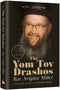 The Yom Tov Drashos - Rav Avigdor Miller