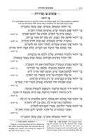 The Artscroll Sephardic Siddur: Large Size - Blue (Shabbos And Weekday)