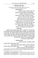 The Artscroll Sephardic Siddur: Medium Size - Blue (Weekday Only)