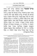 The Artscroll Sephardic Siddur: Medium Size - Blue (Weekday Only)