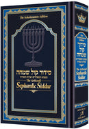 The Artscroll Sephardic Siddur: Medium Size - Blue (Weekday Only)