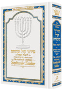 The Artscroll Sephardic Siddur: Medium Size - White (Weekday Only)