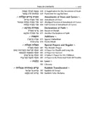 The Artscroll Sephardic Siddur: Medium Size - White (Weekday Only)