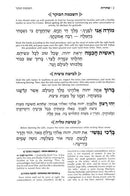 Artscroll Classic Hebrew-English Siddur - Alligator Leather