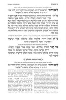 Artscroll Classic Hebrew-English Siddur - Brown Yerushalayim Leather
