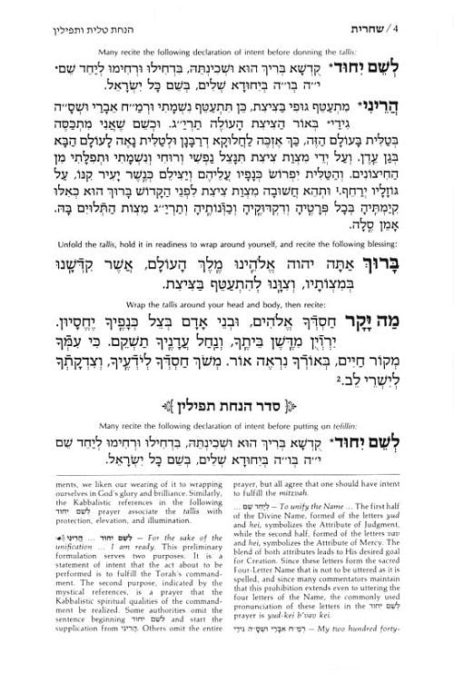Artscroll Classic Hebrew-English Siddur