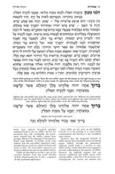 Artscroll Classic Hebrew-English Siddur