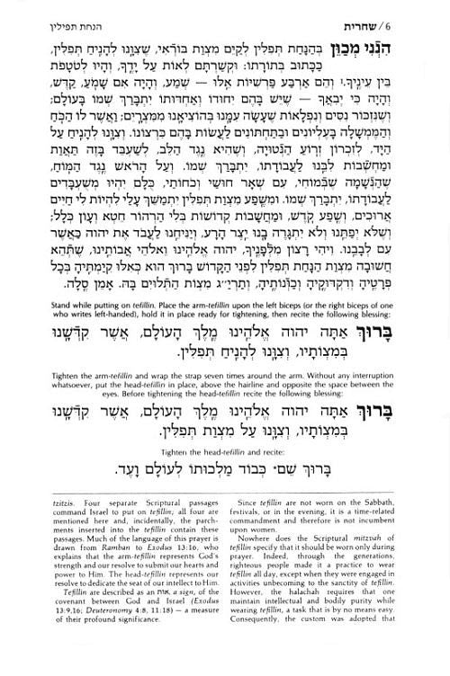 Artscroll Classic Hebrew-English Siddur - White Antique Leather