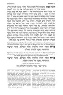 Artscroll Classic Hebrew-English Siddur - Brown Yerushalayim Leather