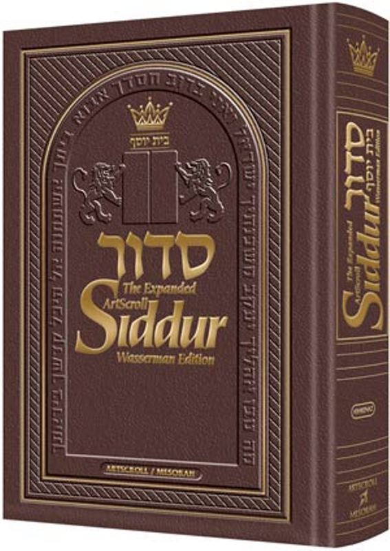 Artscroll Hebrew-English Wasserman Siddur: Ashkenaz - Full Size - Maroon Leather