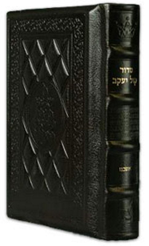 Artscroll Hebrew Siddur Yitzchak Yair: Ashkenaz - Pocket Size - Brown Yerushalayim Leather