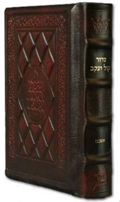 Artscroll Hebrew Siddur Yitzchak Yair: Ashkenaz - Pocket Size - Two Tone Yerushalayim Leather