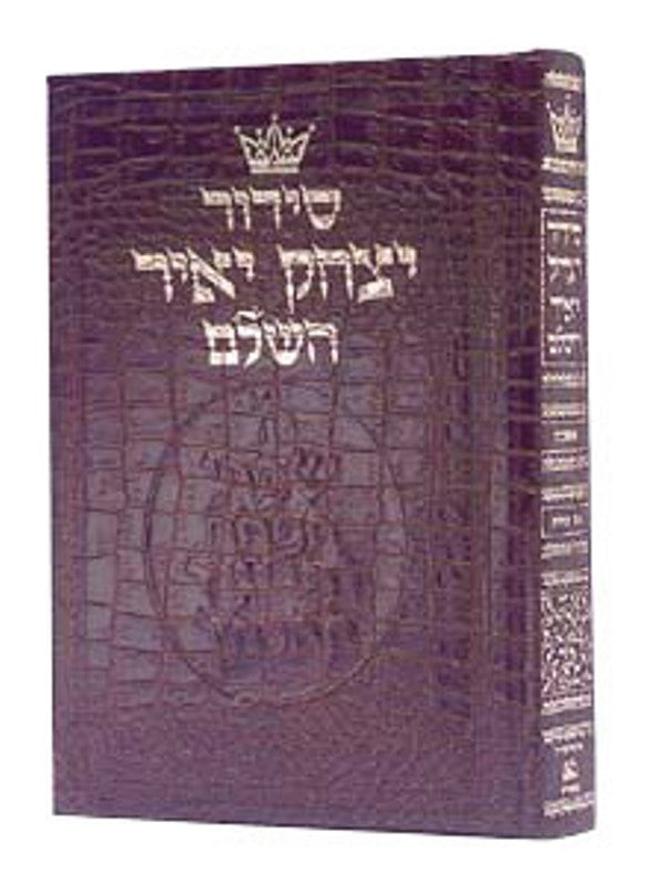 Artscroll Hebrew Siddur Yitzchak Yair: Ashkenaz - Alligator Leather