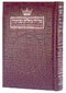 Artscroll Classic Hebrew-English Siddur: Weekday - Ashkenaz - Alligator Leather