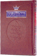 Artscroll Classic Hebrew-English Siddur: Weekday - Ashkenaz - Pocket Size