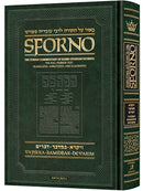 Sforno on Chumash