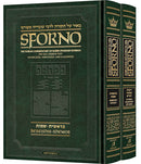 Sforno on Chumash 2 Volume Set