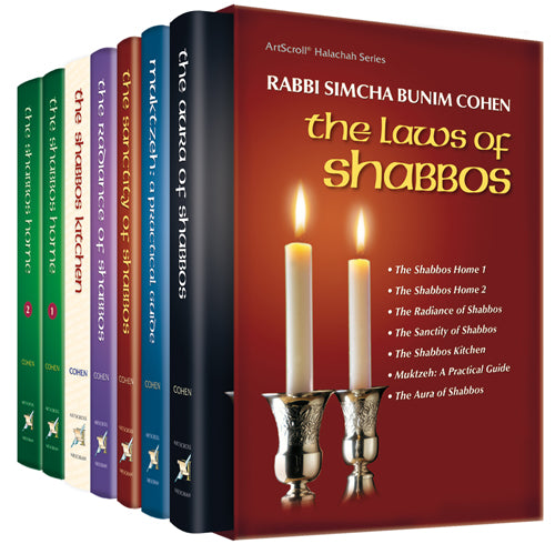 ArtScroll Hilchos Shabbos 7 Volume Set