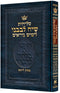 Selichos Siach Levaveinu: Nusach Lita Ashkenaz Hebrew with English Instructions