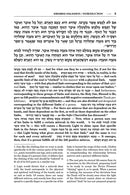 Friedman Family Edition Sefer Shemiras Halashon