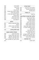 Artscroll Hebrew Siddur Yitzchak Yair: Ashkenaz - Weekday - Large Type