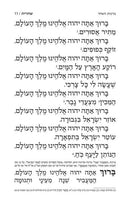 Artscroll Hebrew Siddur Yitzchak Yair: Ashkenaz - Weekday - Large Type