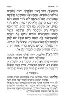 Artscroll Hebrew Siddur Yitzchak Yair: Ashkenaz - Weekday - Large Type