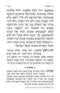 Artscroll Hebrew Siddur Yitzchak Yair: Ashkenaz - Weekday - Large Type