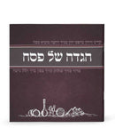 Haggadah Square Illustrated - Paperback