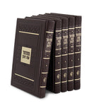Mosaic Series: Machzor 5 Volume Set - Faux Leather Set