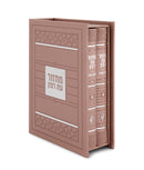 Mosaic Series: Machzor 2 Volume Set - Faux Leather Set