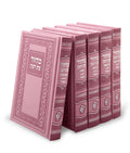 Classic Series: Machzor 5 Volume Set - Faux Leather Set
