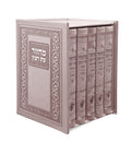 Classic Series: Machzor 5 Volume Set - Faux Leather Set