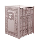 Classic Series: Machzor 5 Volume Set - Faux Leather Set