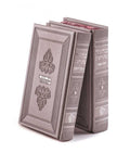 Margalit Series: Machzor 2 Volume Set - Faux Leather Set