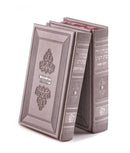 Margalit Series: Machzor 2 Volume Set - Faux Leather Set