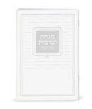Eis Ratzon Mincha Maariv: Paperback - Pocket Size
