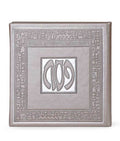 Square Haggadah: Faux Leather - Modern