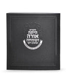 Square Megillas Esther: Paperback - Black