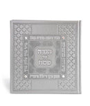 Elegant Square Haggadah For Pesach With Swarovski Stones - Grey