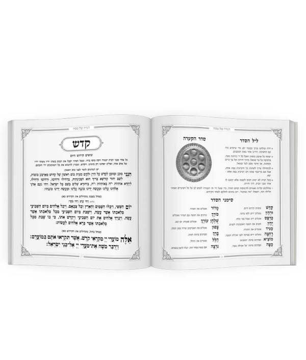 Elegant Square Haggadah For Pesach - Bronze