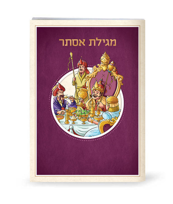 Megillas Esther Booklet With Pictures - Paperback