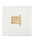 Megillas Esther - Faux Leather