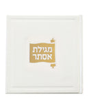 Megillas Esther - Faux Leather