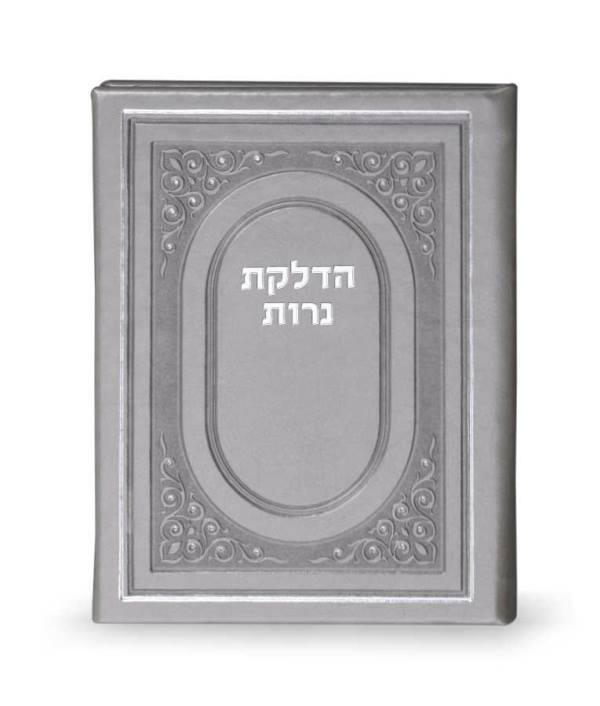 Shabbos Candle Lighting: Faux Leather - Grey