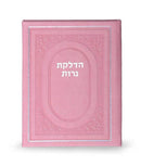 Shabbos Candle Lighting: Faux Leather - Pink